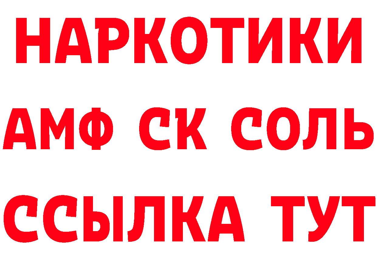 Кетамин VHQ сайт нарко площадка blacksprut Заволжск