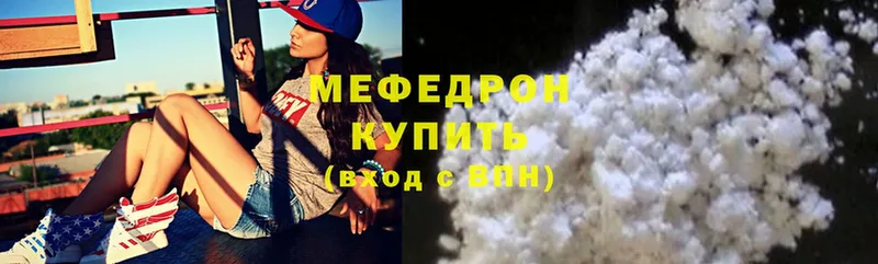 МЕФ mephedrone  купить   Заволжск 